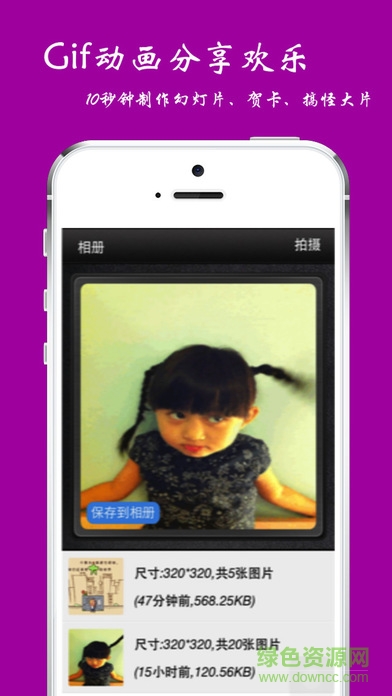 Gif相机 Gif相机