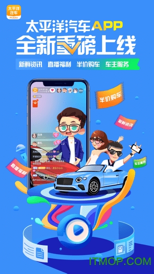 太平洋汽车网苹果手机版 太平洋汽车网苹果手机版