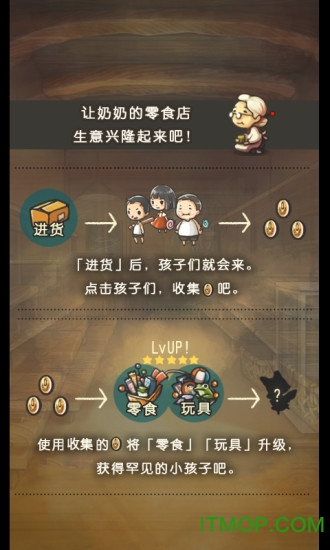 昭和零食店的故事 昭和零食店的故事