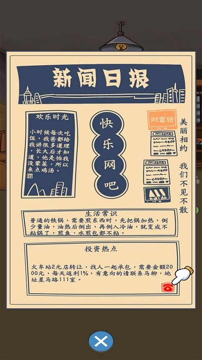 打火机模拟器游戏 打火机模拟器游戏