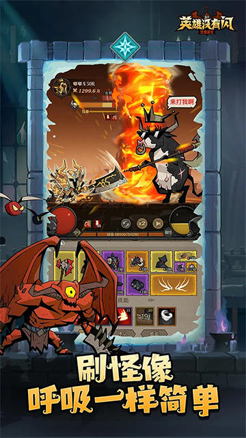 英雄没有闪 英雄没有闪