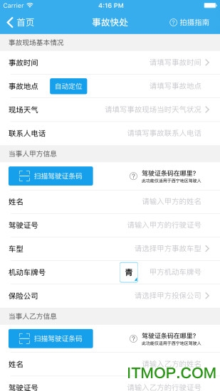 西宁智慧交通 西宁智慧交通