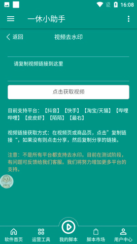 一休小助手 一休小助手