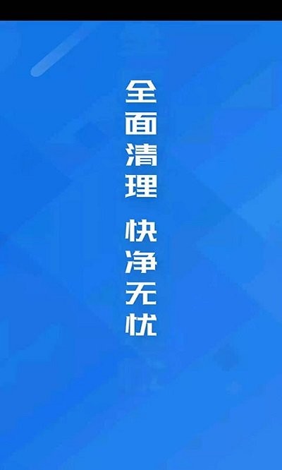 清理大师 清理大师