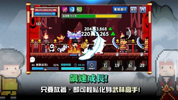 废柴武林手游 废柴武林手游