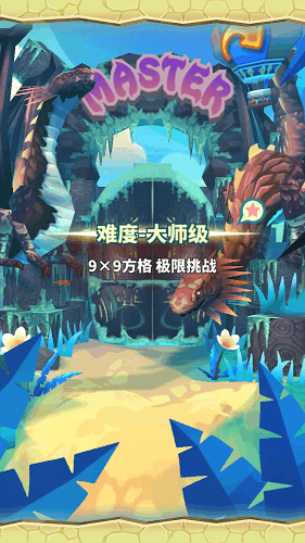 Puzzle Sudoku(创意数独游戏) Puzzle Sudoku(创意数独游戏)