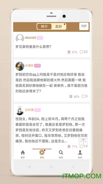 周公解梦 周公解梦