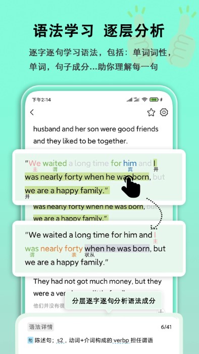 语法分析助手 语法分析助手