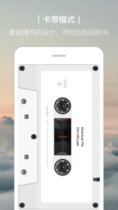 虾米音乐 虾米音乐