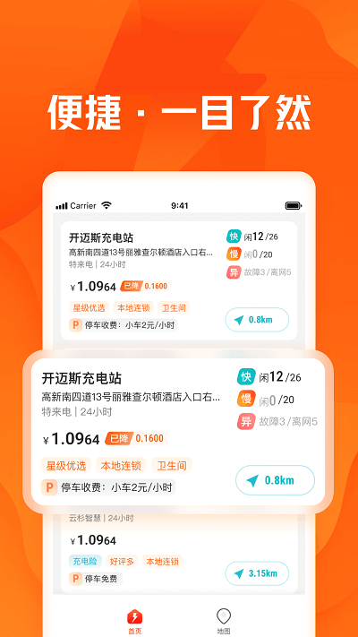 能链智电 能链智电