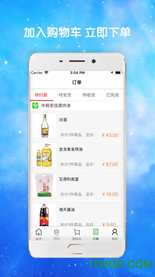 银食商城 银食商城