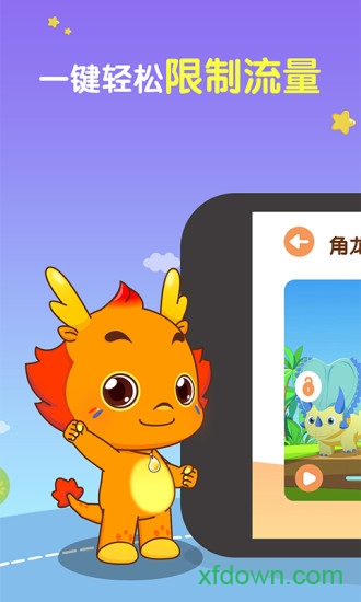 小伴龙儿歌 小伴龙儿歌
