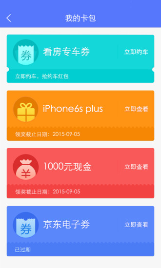 口袋乐居 口袋乐居