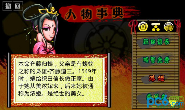 真战国无双-塔防 真战国无双-塔防