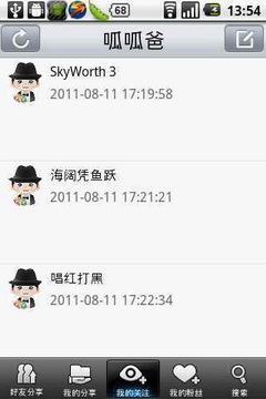 创维云控中心 创维云控中心