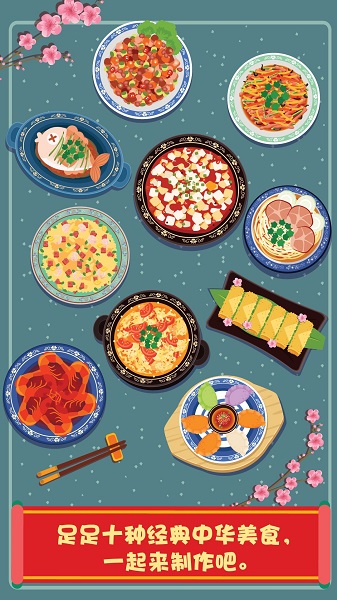 泡泡兔中餐厅游戏 泡泡兔中餐厅游戏