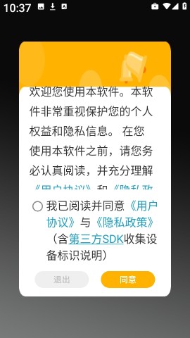 全能工具盒子 全能工具盒子