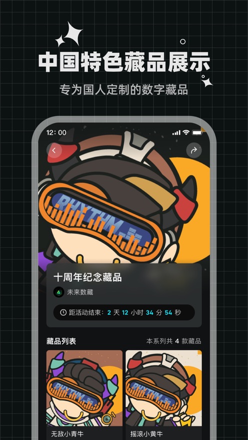 未来数藏 未来数藏
