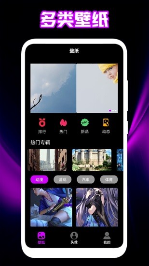 个性头像壁纸 个性头像壁纸