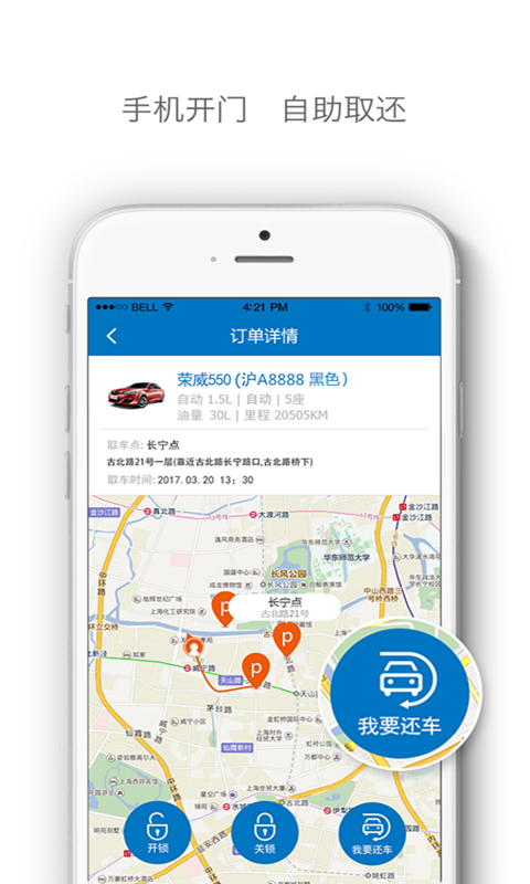 嗨车 嗨车