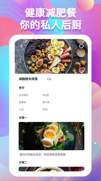 体重记录助手 体重记录助手