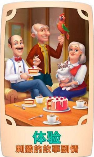 梦幻家园 梦幻家园