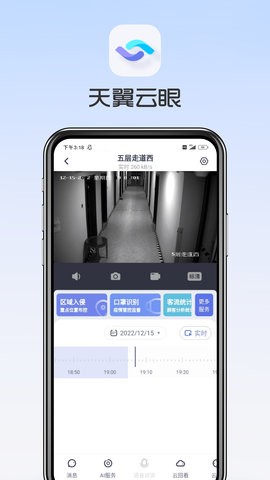 天翼云眼 天翼云眼