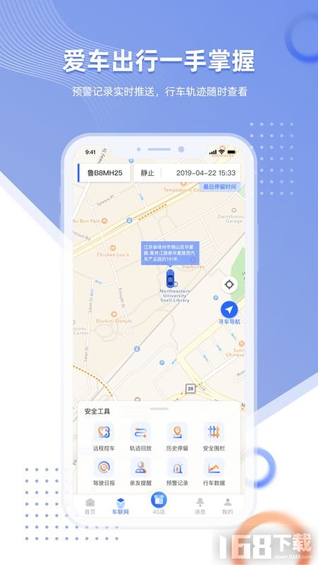 智车管家 智车管家