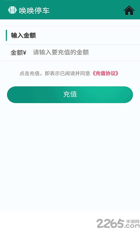 唤唤停车 唤唤停车