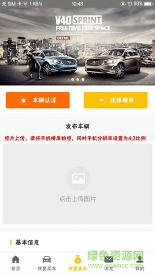 优享二手车 优享二手车