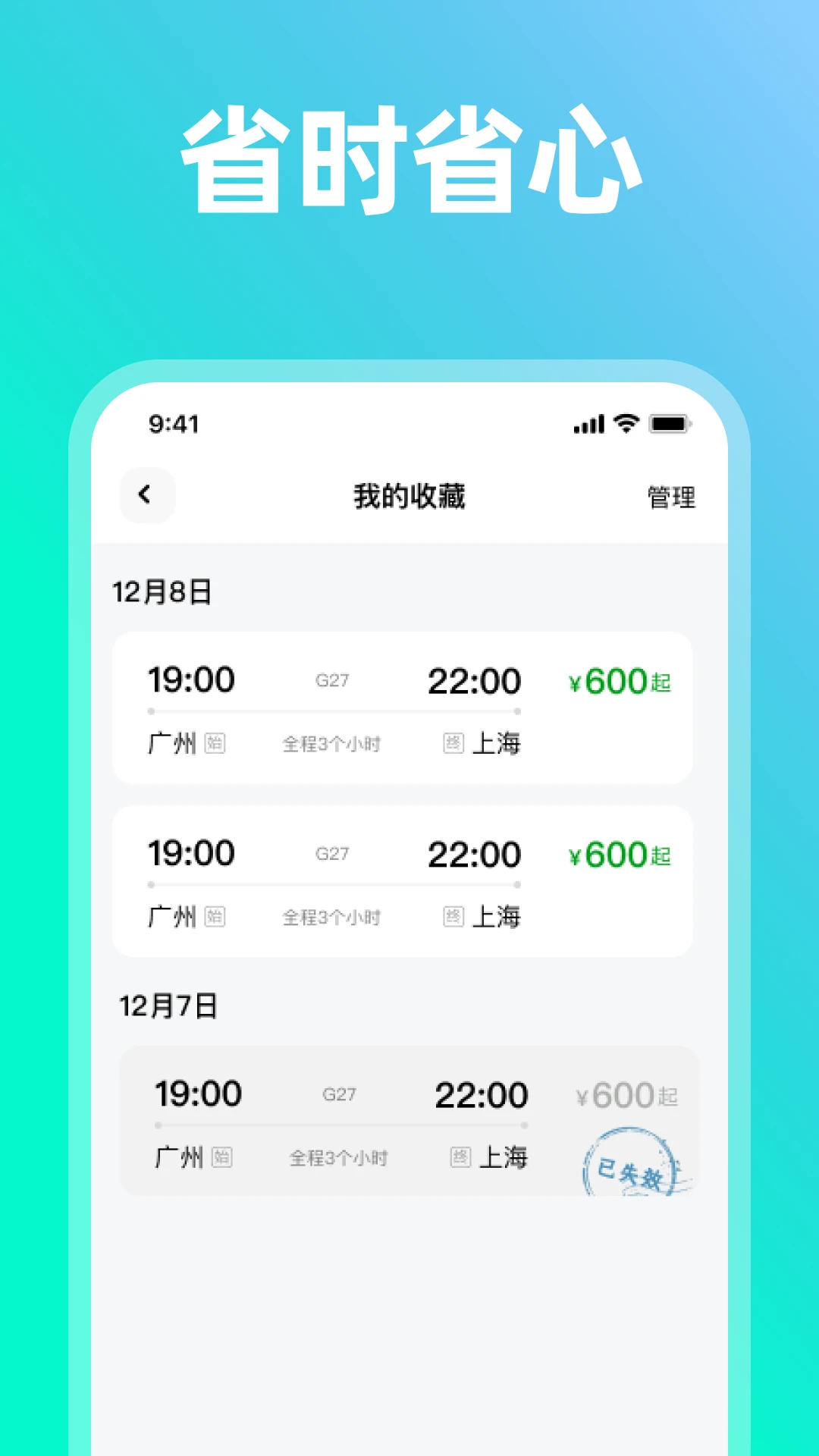 票票助手 票票助手