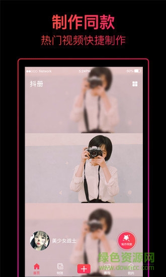 抖册视频编辑 抖册视频编辑