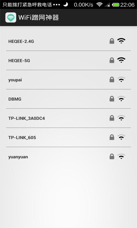 WiFi蹭网神器 WiFi蹭网神器