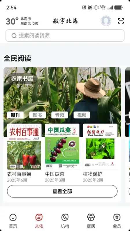 数字北海 数字北海