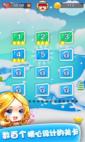 冰雪世界爱消除 冰雪世界爱消除