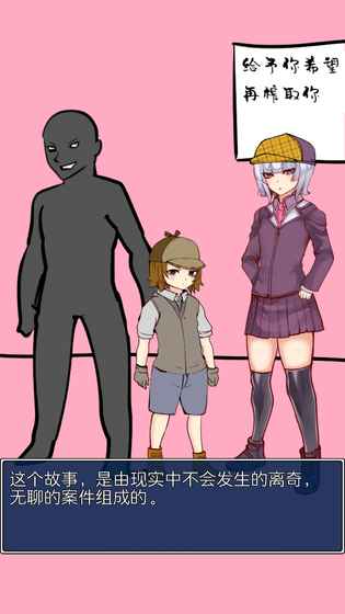 疑似侦探的人在破案 疑似侦探的人在破案