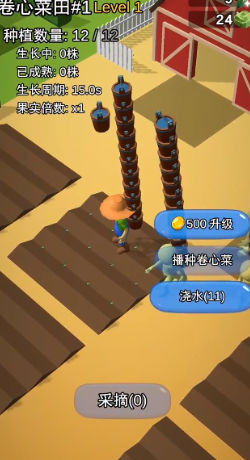 迷你农场大亨 迷你农场大亨