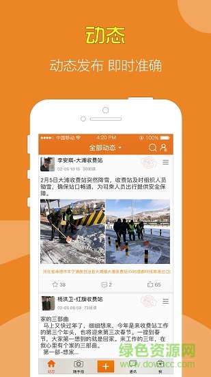 张承政务 张承政务