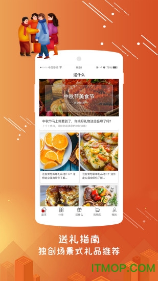 土土优选 土土优选