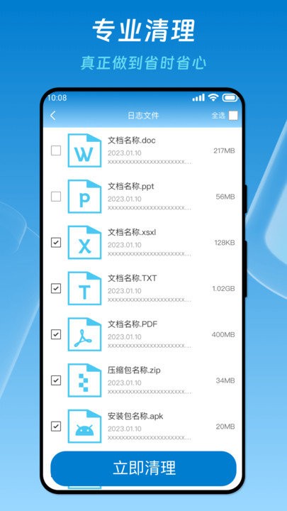 优速省电医生 优速省电医生