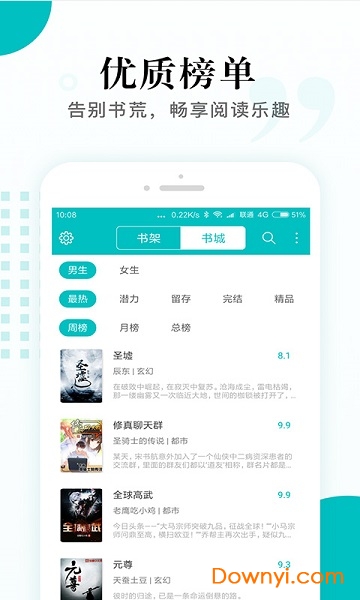 掌上小说阅读软件 掌上小说阅读软件