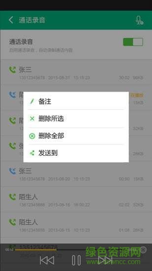 手机通讯录云备份软件 手机通讯录云备份软件