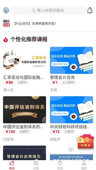 北国会公开课 北国会公开课