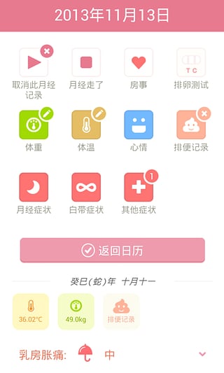 月来越好 月来越好