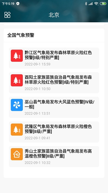 称心天气 称心天气