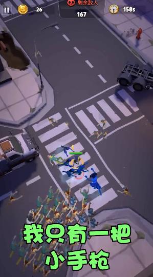 砰砰射击 砰砰射击