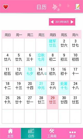 悠米闹钟 悠米闹钟