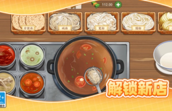 我的美味煎饼摊 我的美味煎饼摊