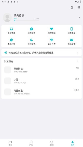 奇妙应用 官方版v1.2.6 奇妙应用 官方版v1.2.6