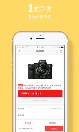 全城夺宝 全城夺宝